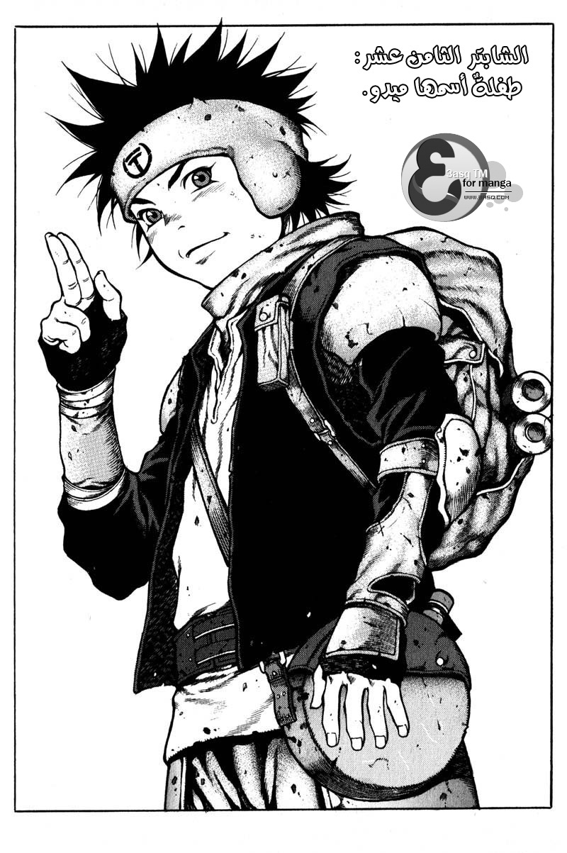 Banya: Chapter 18 - Page 3