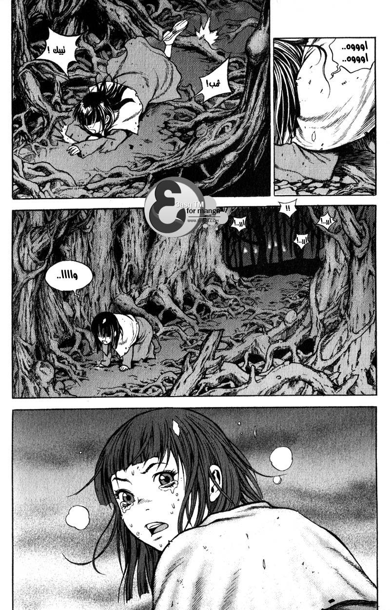 Banya: Chapter 18 - Page 5