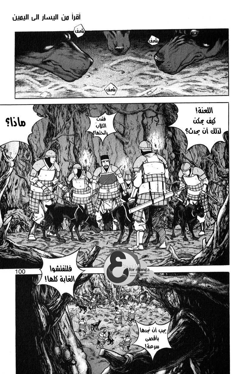 Banya: Chapter 18 - Page 7