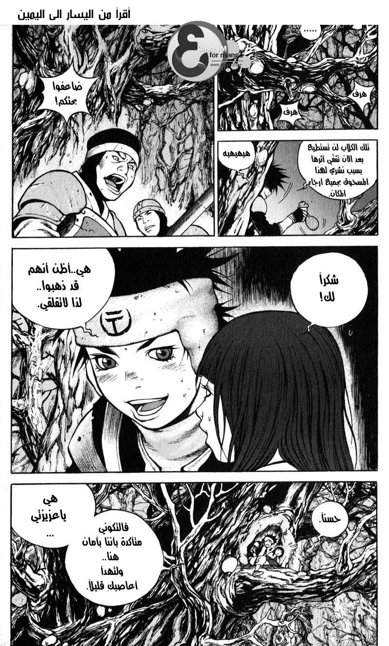 Banya: Chapter 18 - Page 8