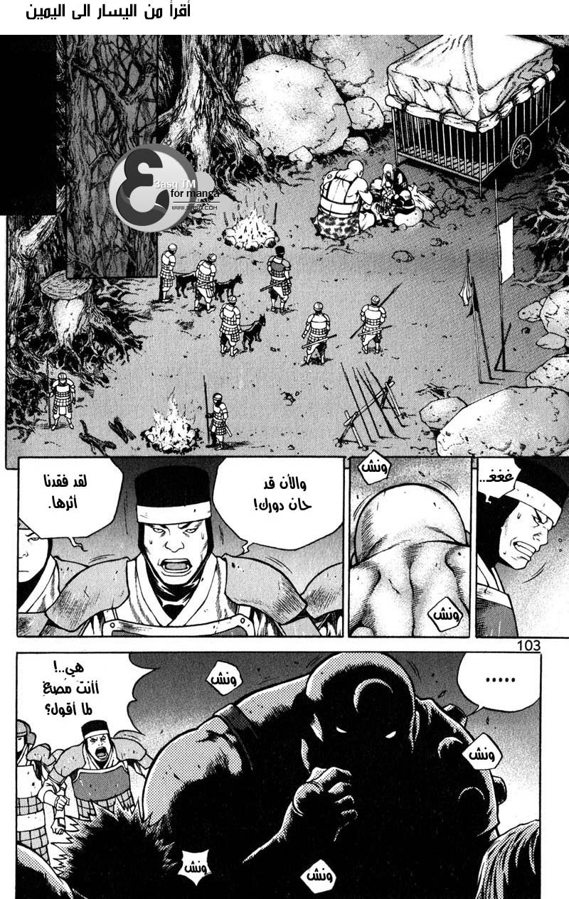 Banya: Chapter 18 - Page 10