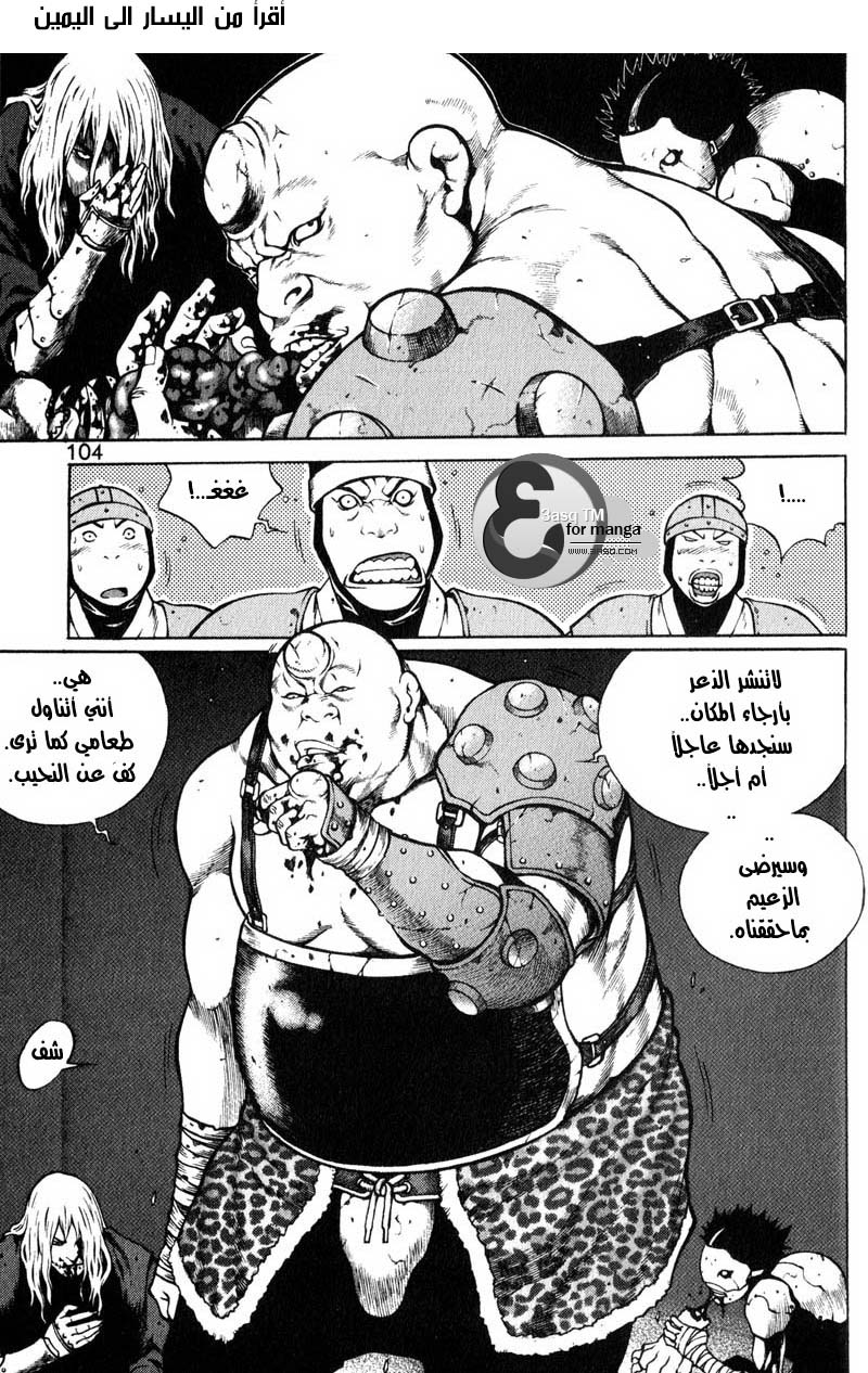 Banya: Chapter 18 - Page 11