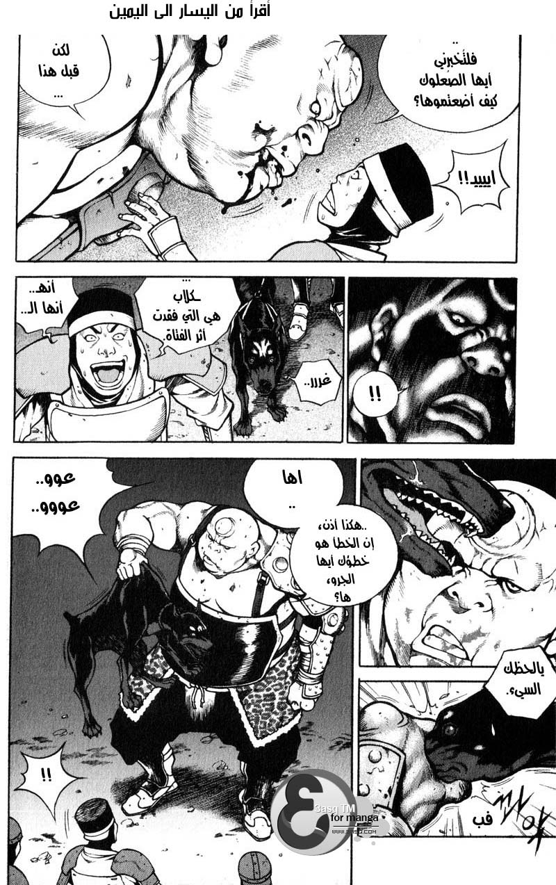 Banya: Chapter 18 - Page 12