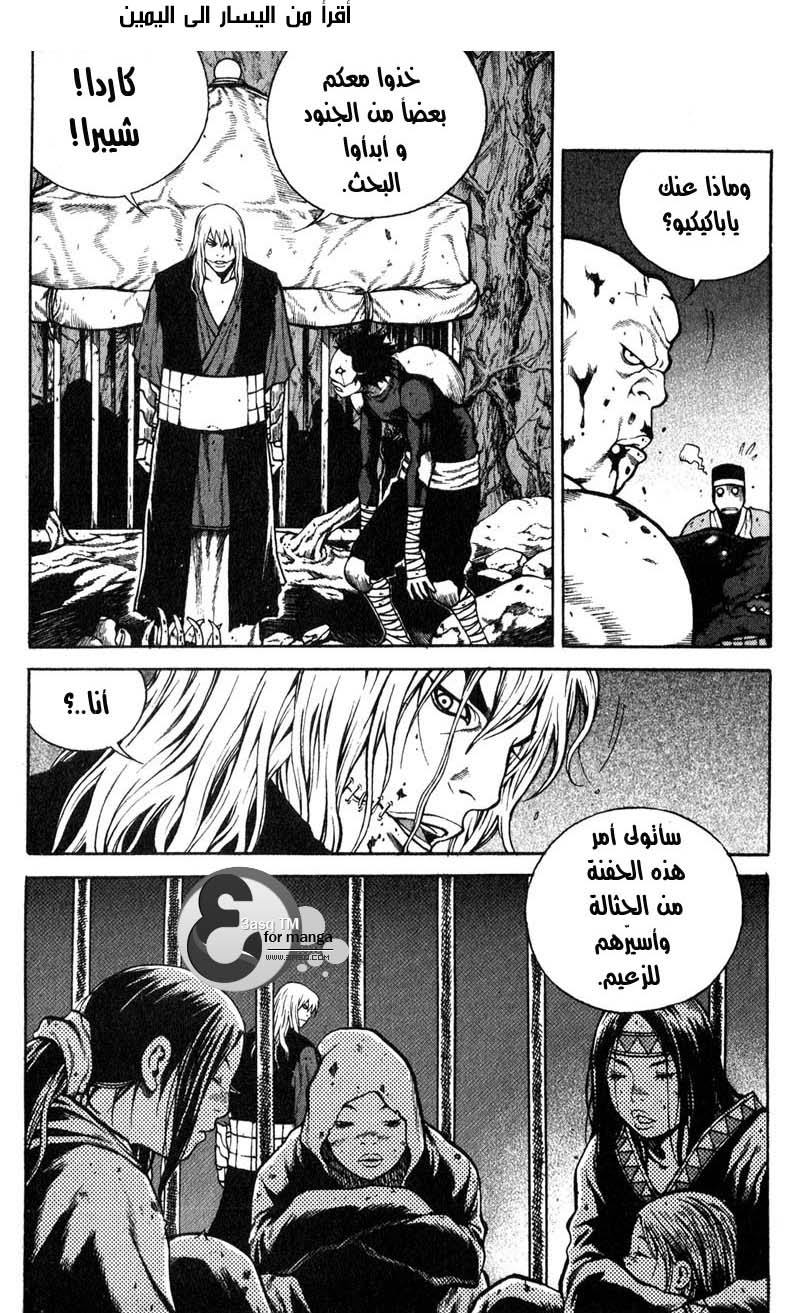 Banya: Chapter 18 - Page 14