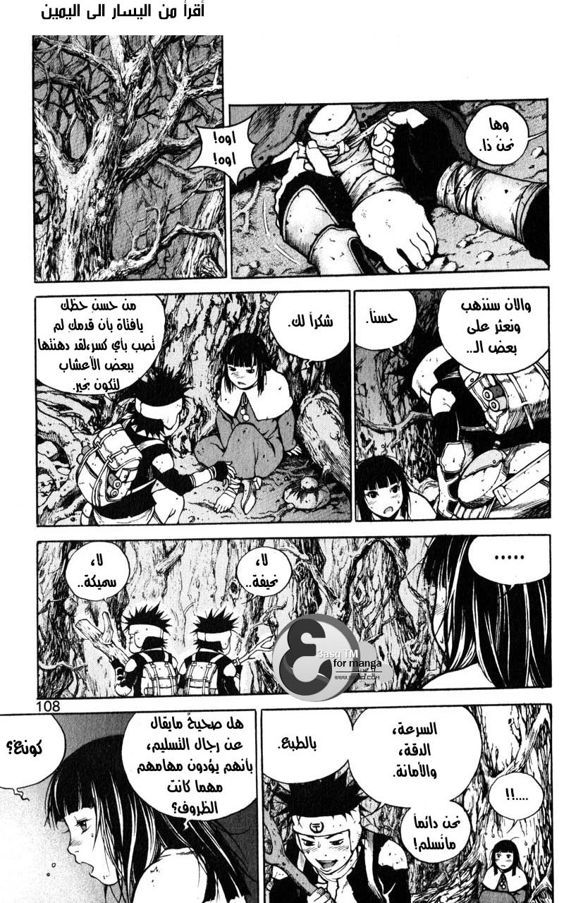 Banya: Chapter 18 - Page 15