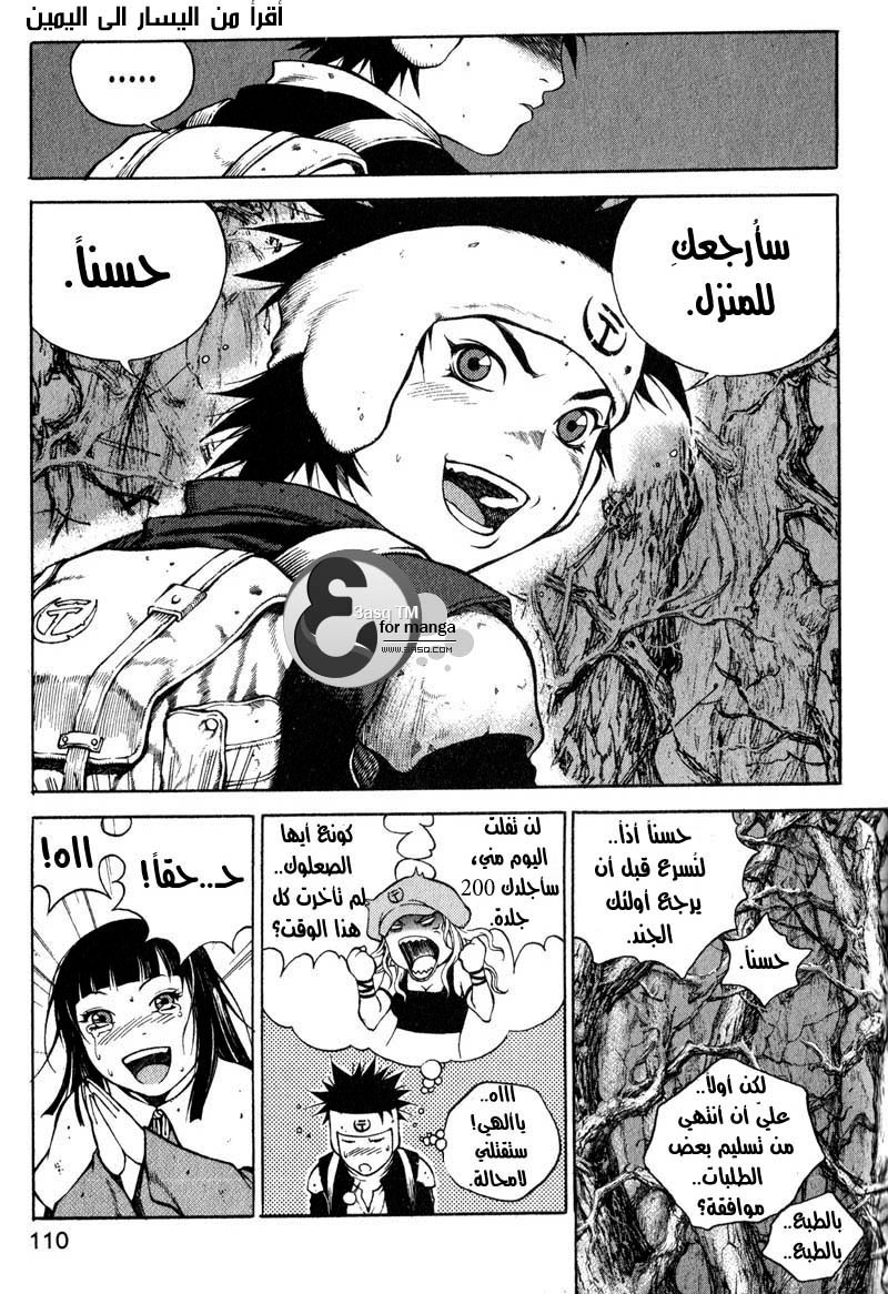 Banya: Chapter 18 - Page 17