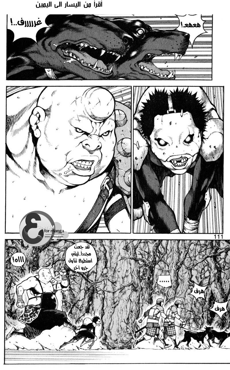 Banya: Chapter 18 - Page 18