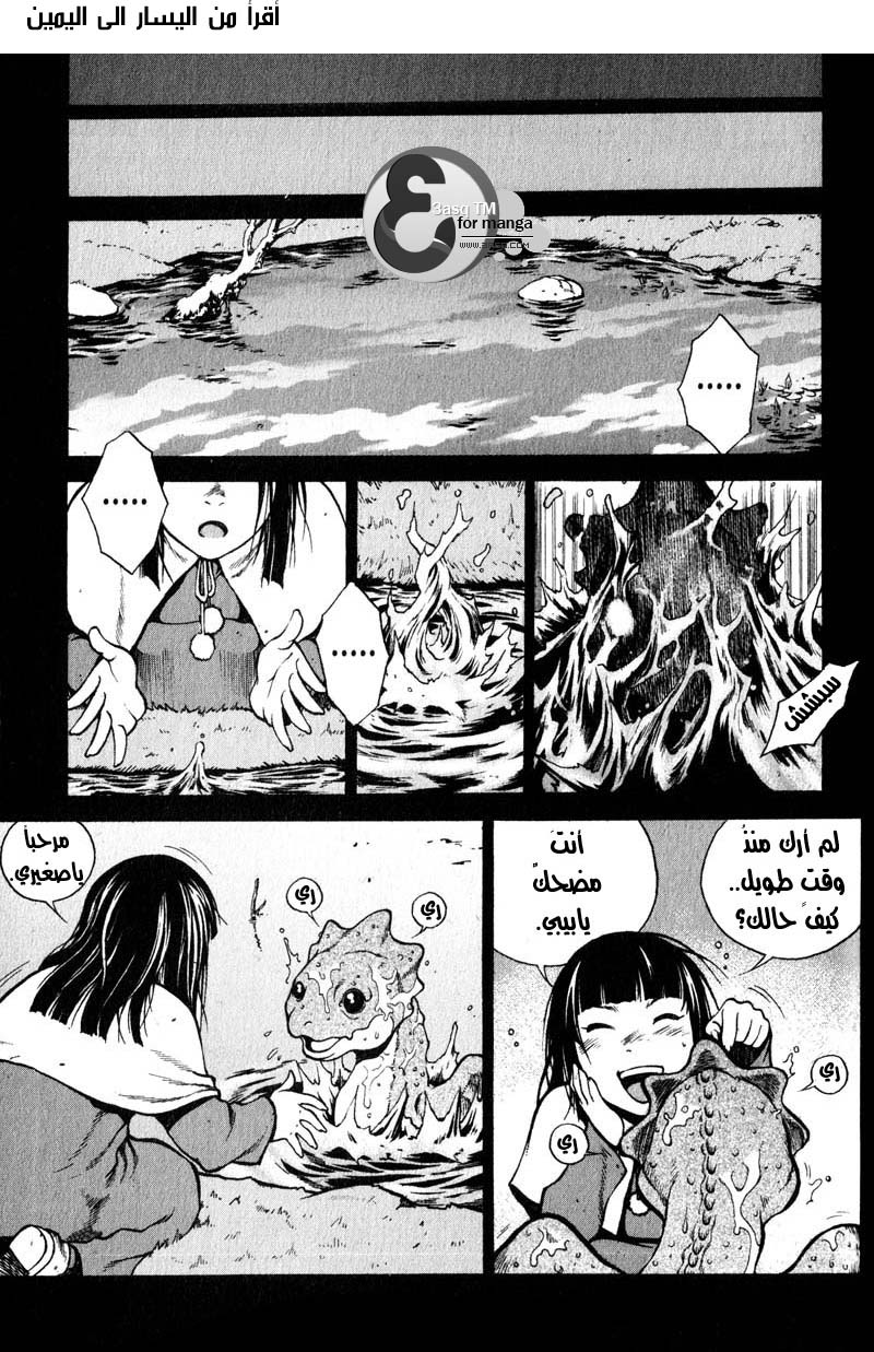 Banya: Chapter 18 - Page 19