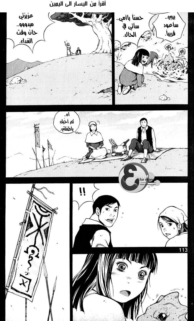 Banya: Chapter 18 - Page 20