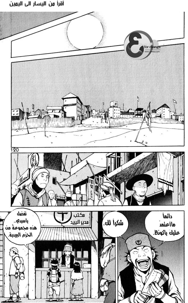 Banya: Chapter 19 - Page 5