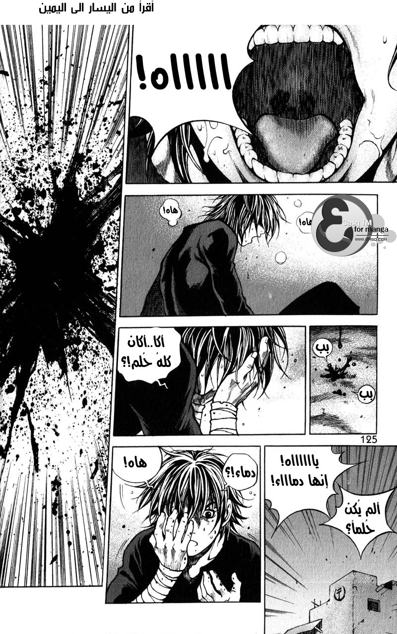 Banya: Chapter 19 - Page 10