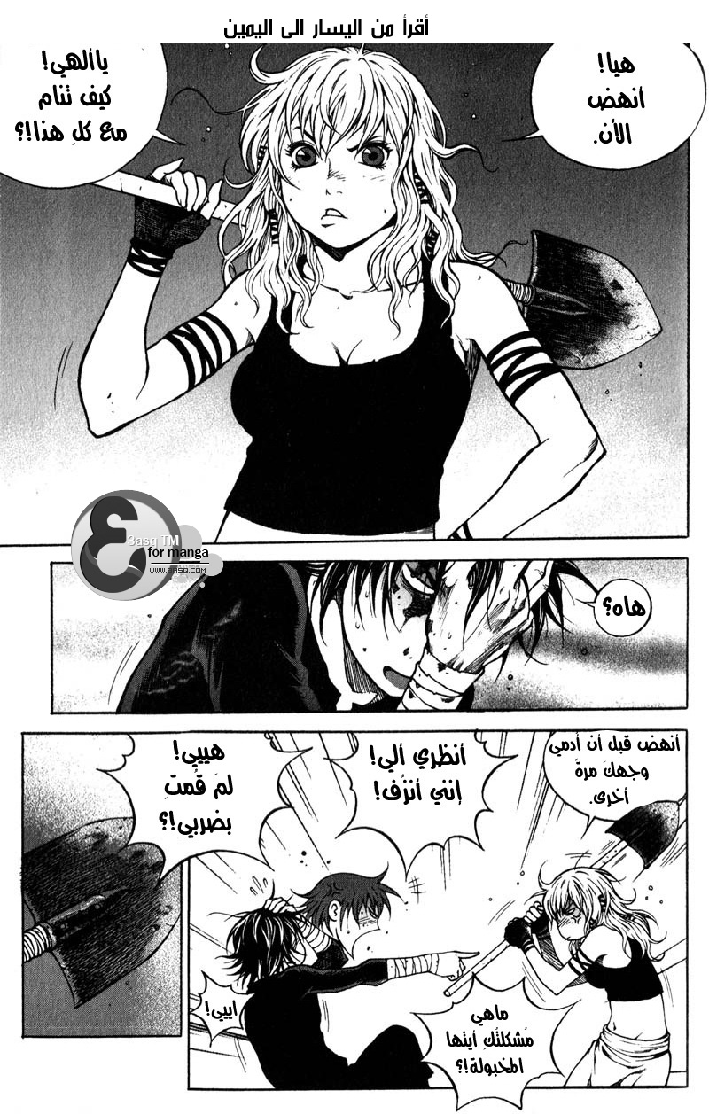 Banya: Chapter 19 - Page 11