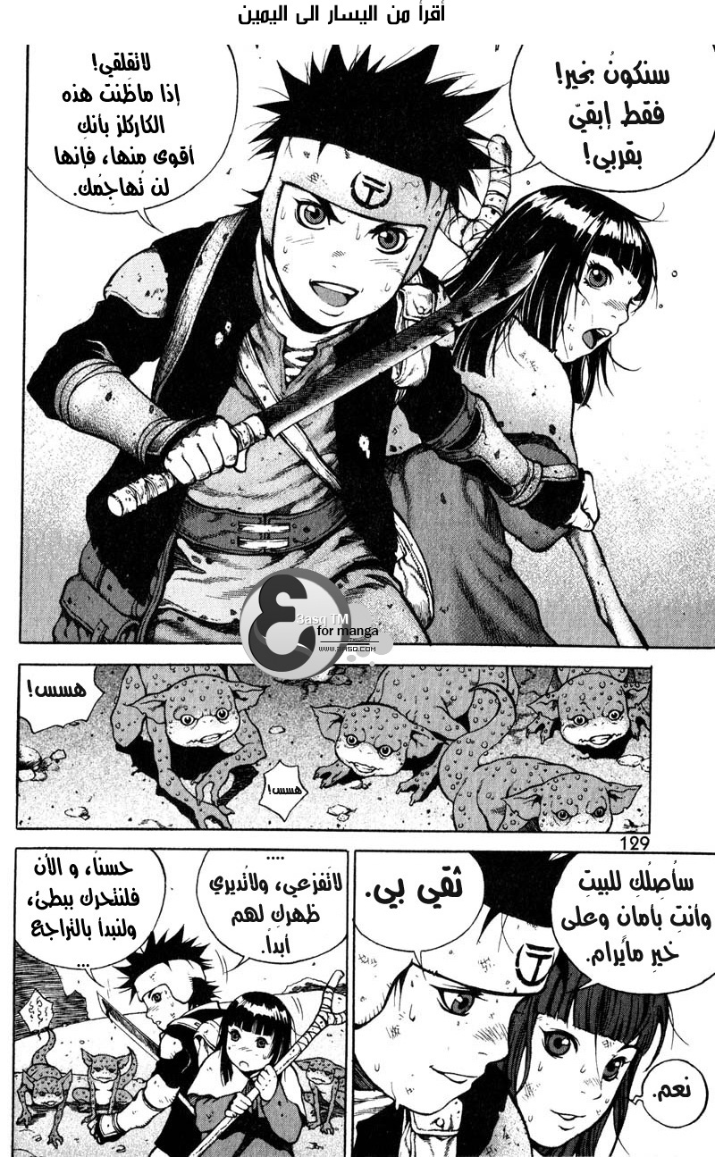 Banya: Chapter 19 - Page 13