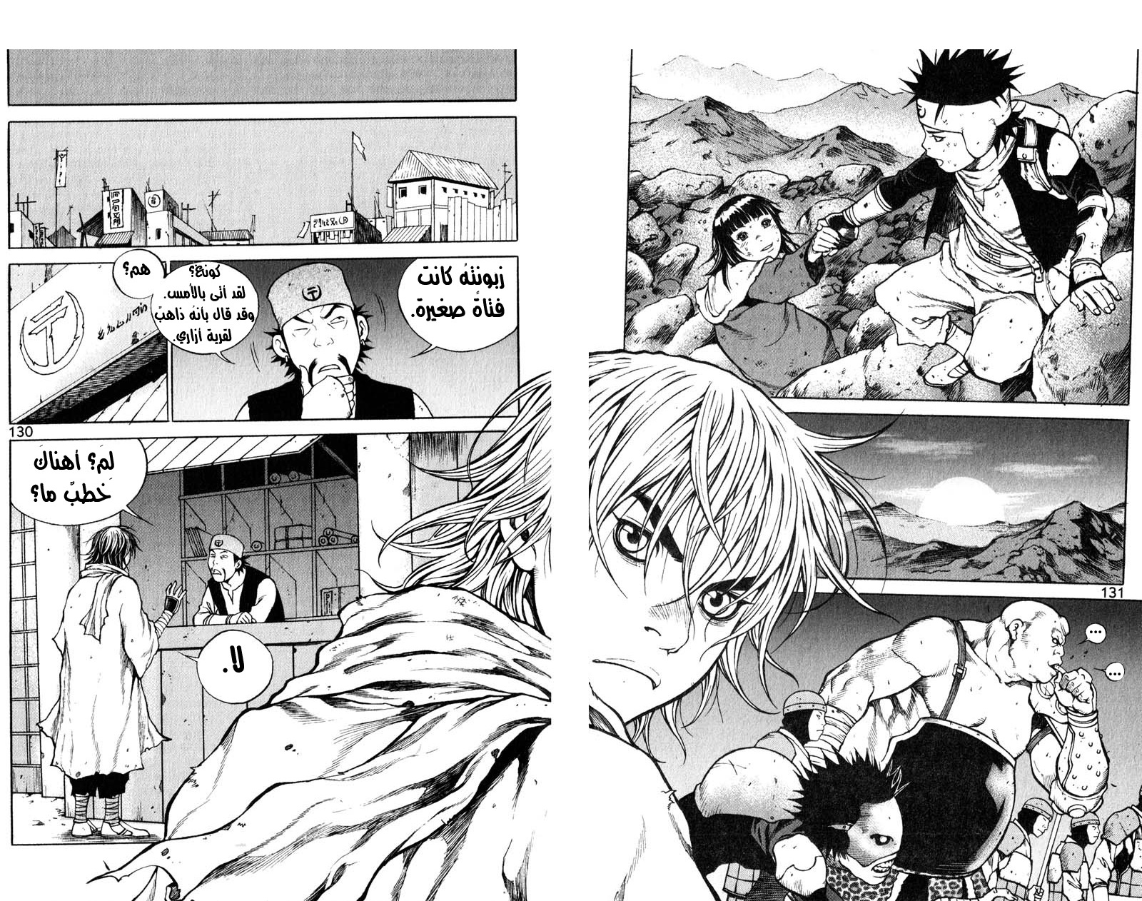 Banya: Chapter 19 - Page 14