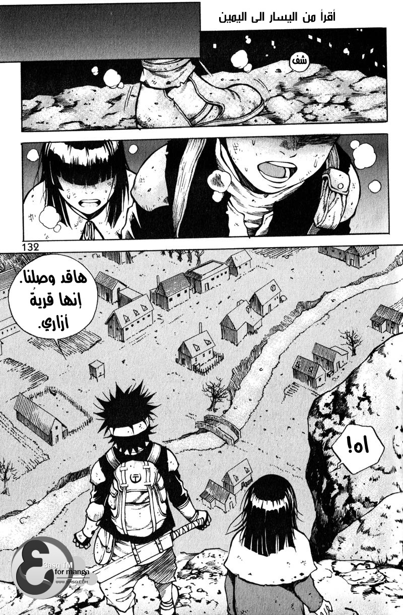 Banya: Chapter 19 - Page 15