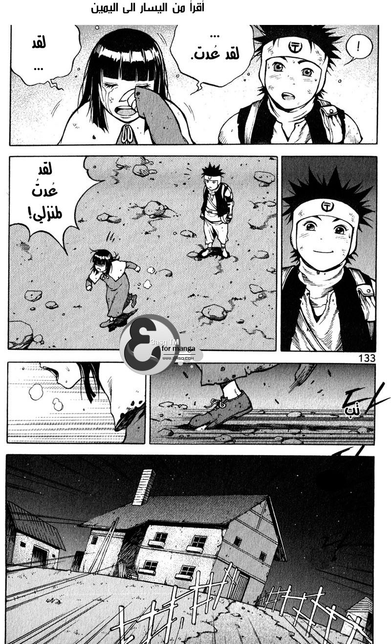 Banya: Chapter 19 - Page 16