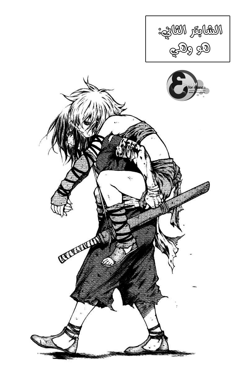 Banya: Chapter 2 - Page 3