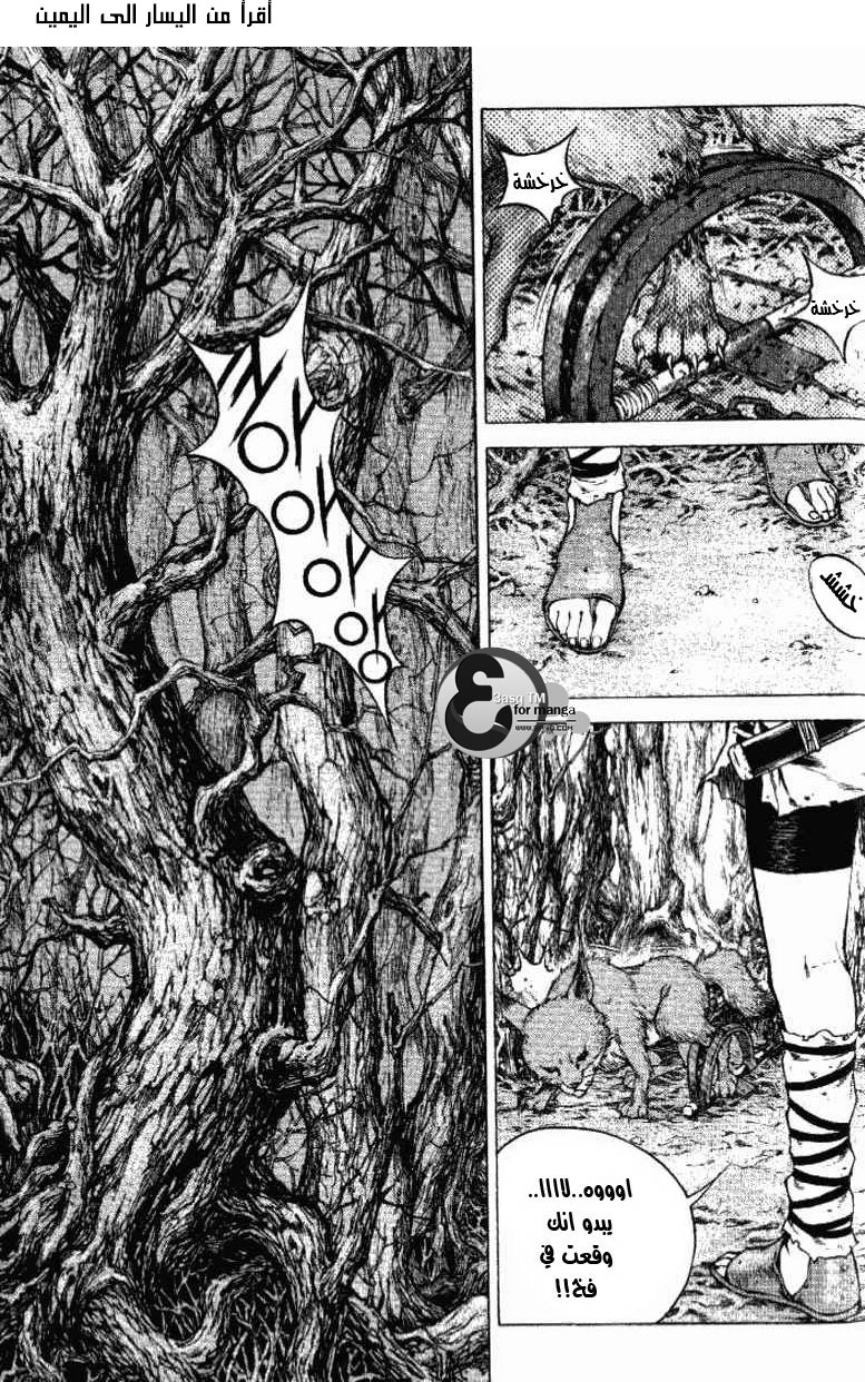 Banya: Chapter 2 - Page 4