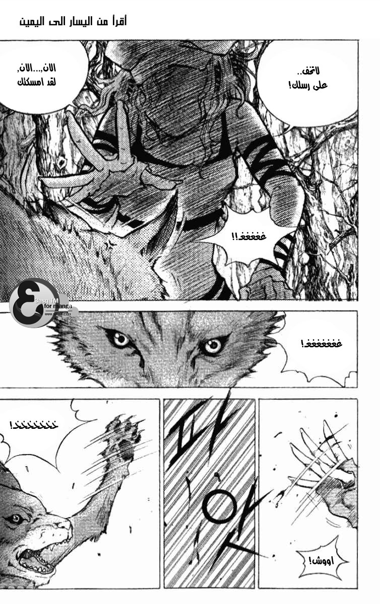 Banya: Chapter 2 - Page 5