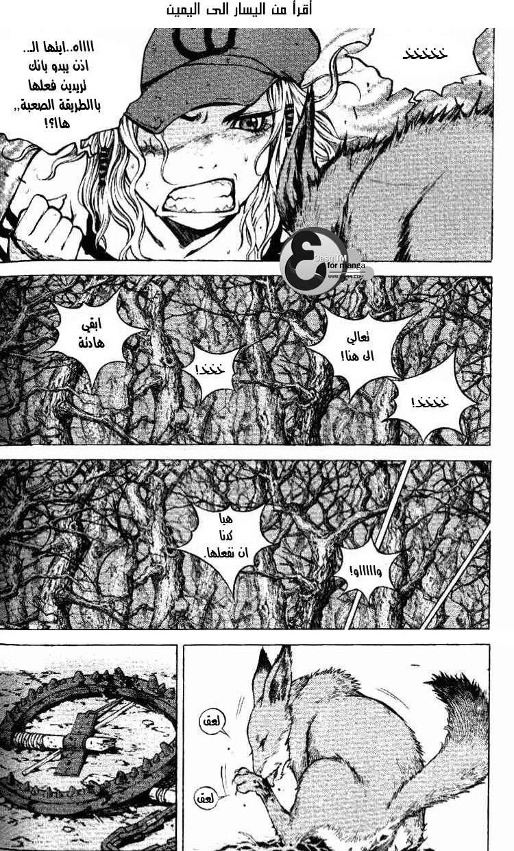 Banya: Chapter 2 - Page 7