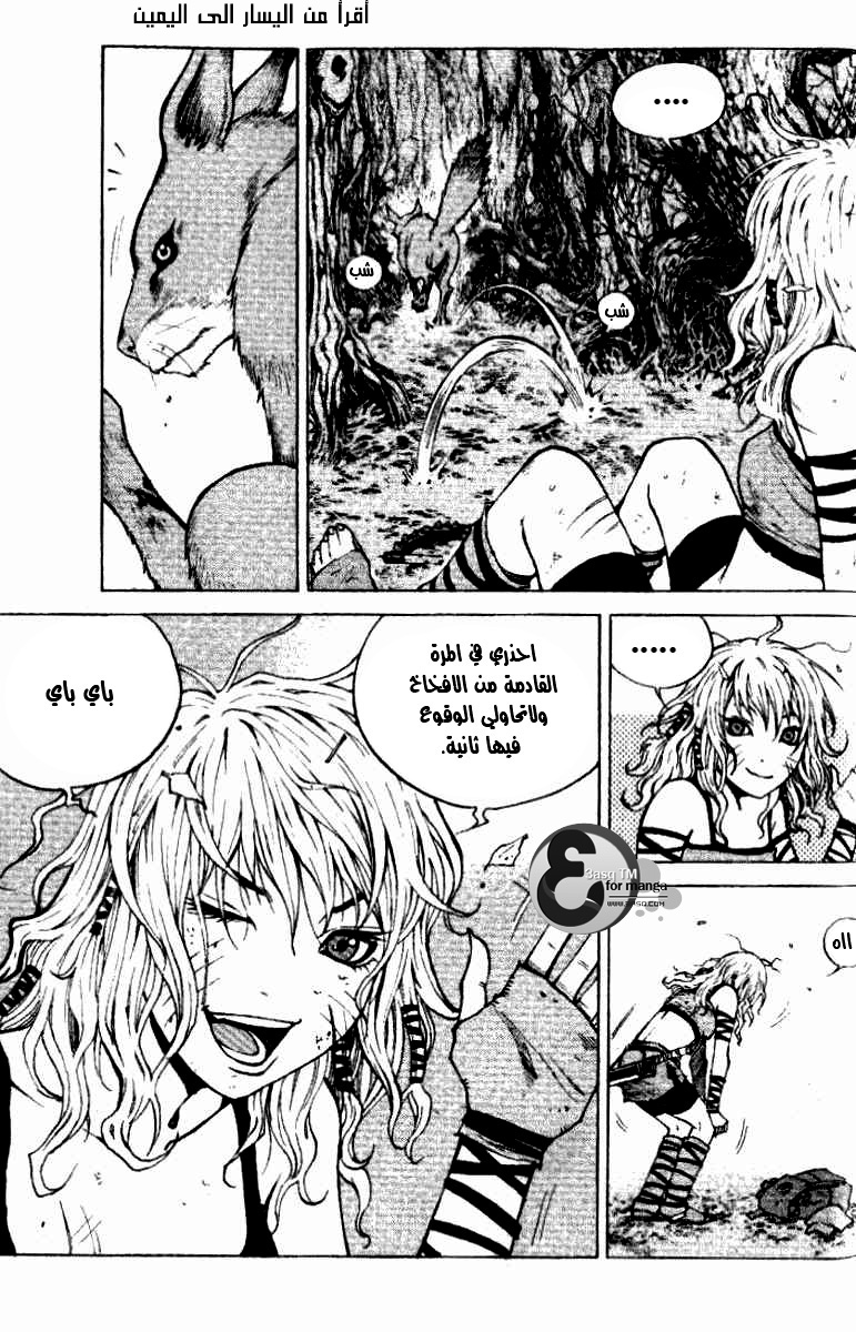 Banya: Chapter 2 - Page 8