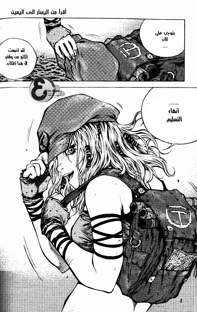 Banya: Chapter 2 - Page 9