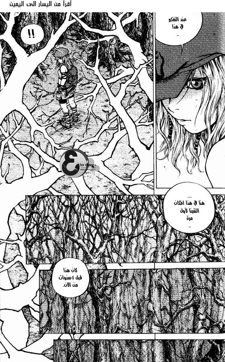 Banya: Chapter 2 - Page 10