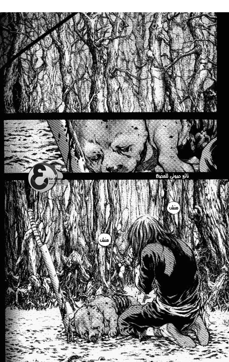 Banya: Chapter 2 - Page 11