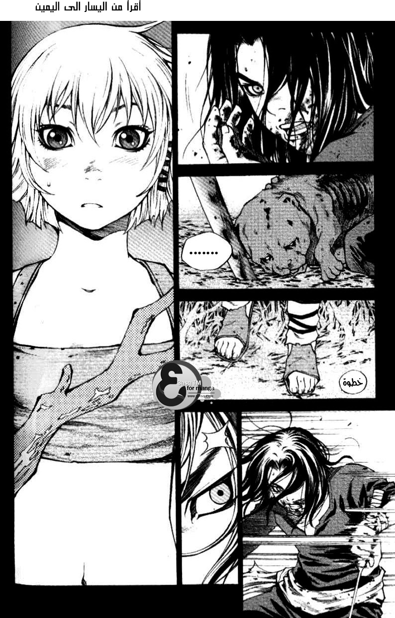 Banya: Chapter 2 - Page 13