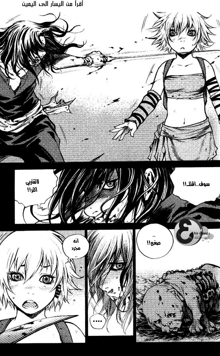 Banya: Chapter 2 - Page 14