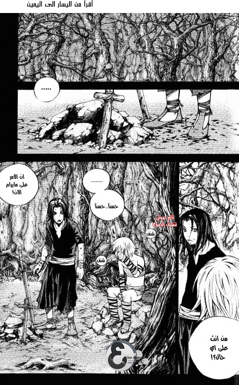 Banya: Chapter 2 - Page 16