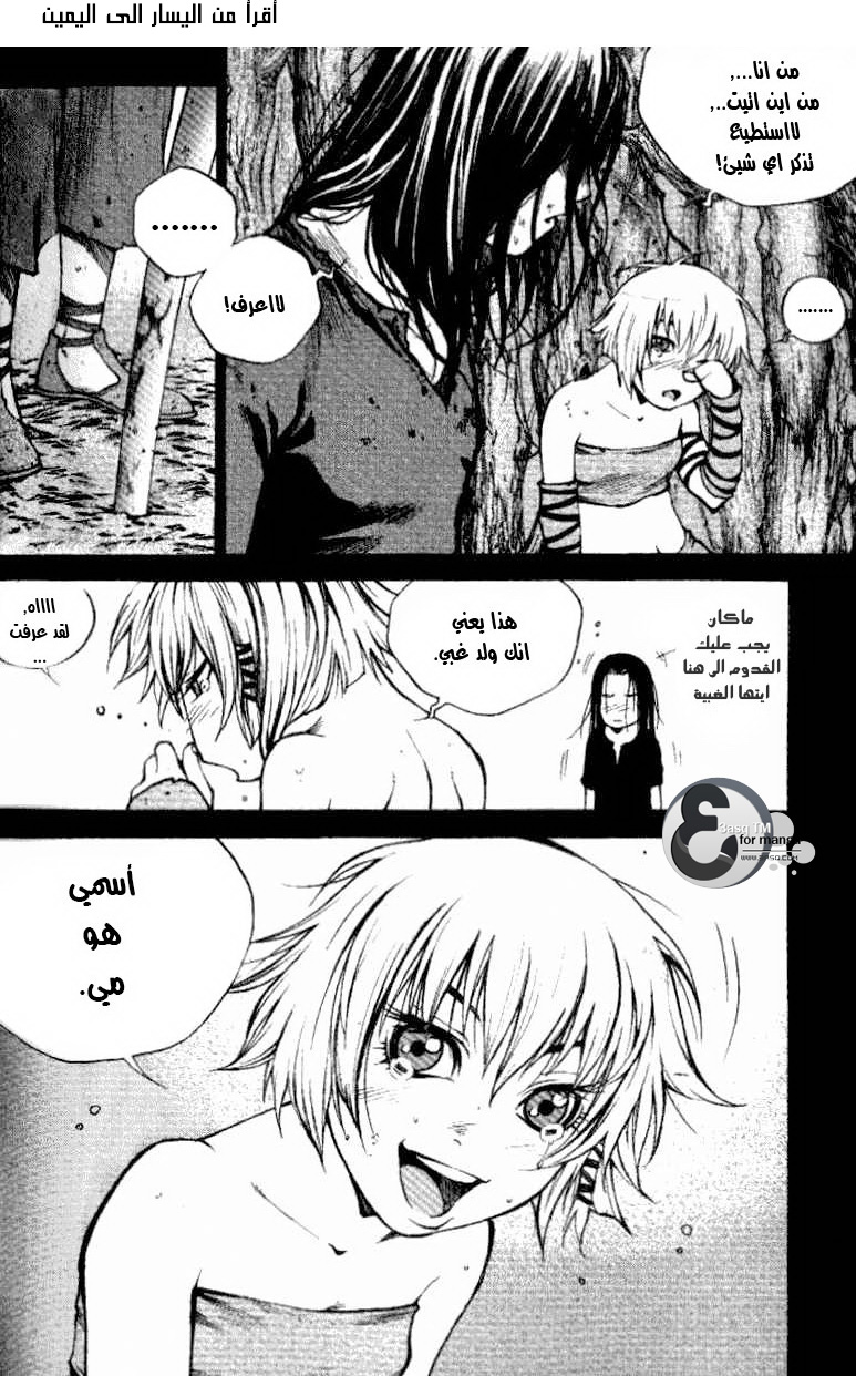 Banya: Chapter 2 - Page 17