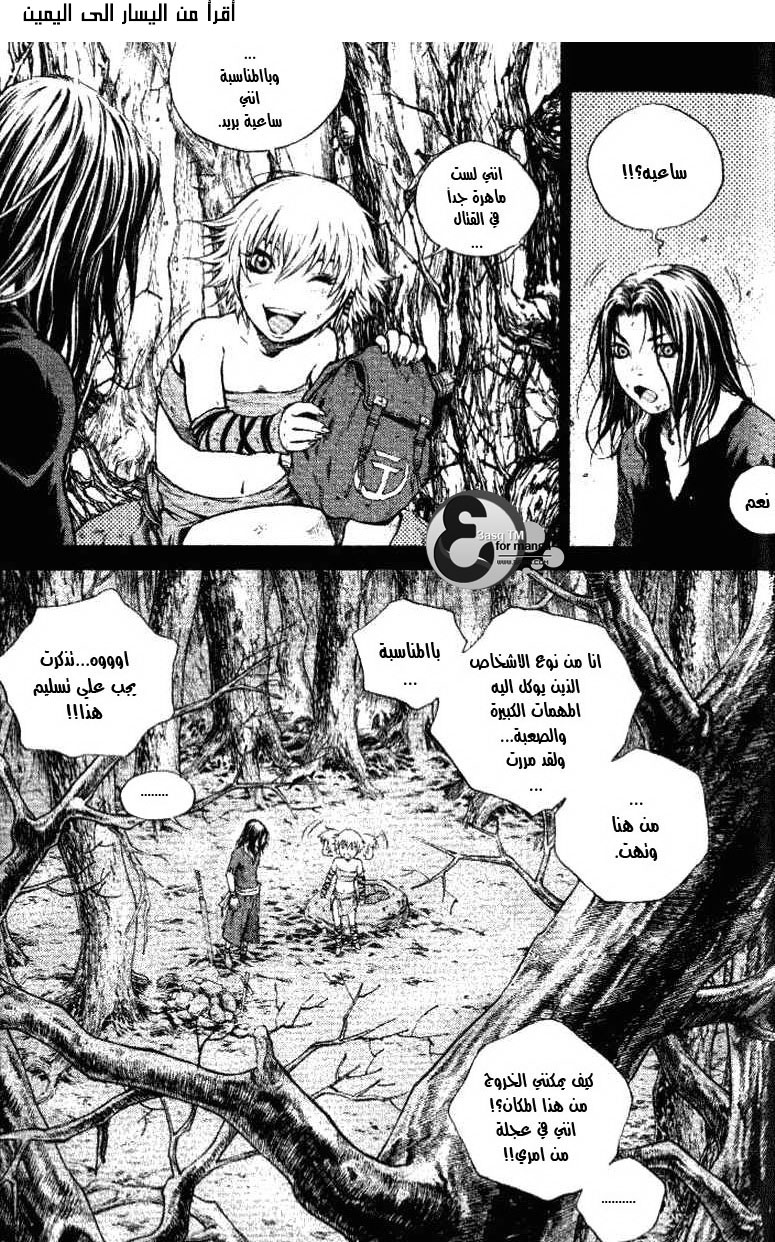 Banya: Chapter 2 - Page 18