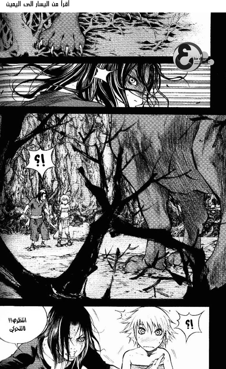 Banya: Chapter 2 - Page 19