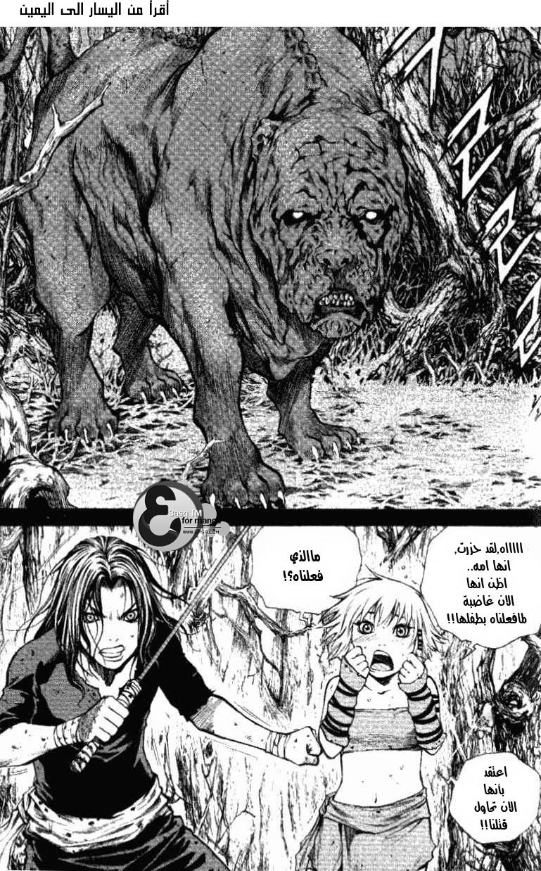 Banya: Chapter 2 - Page 20