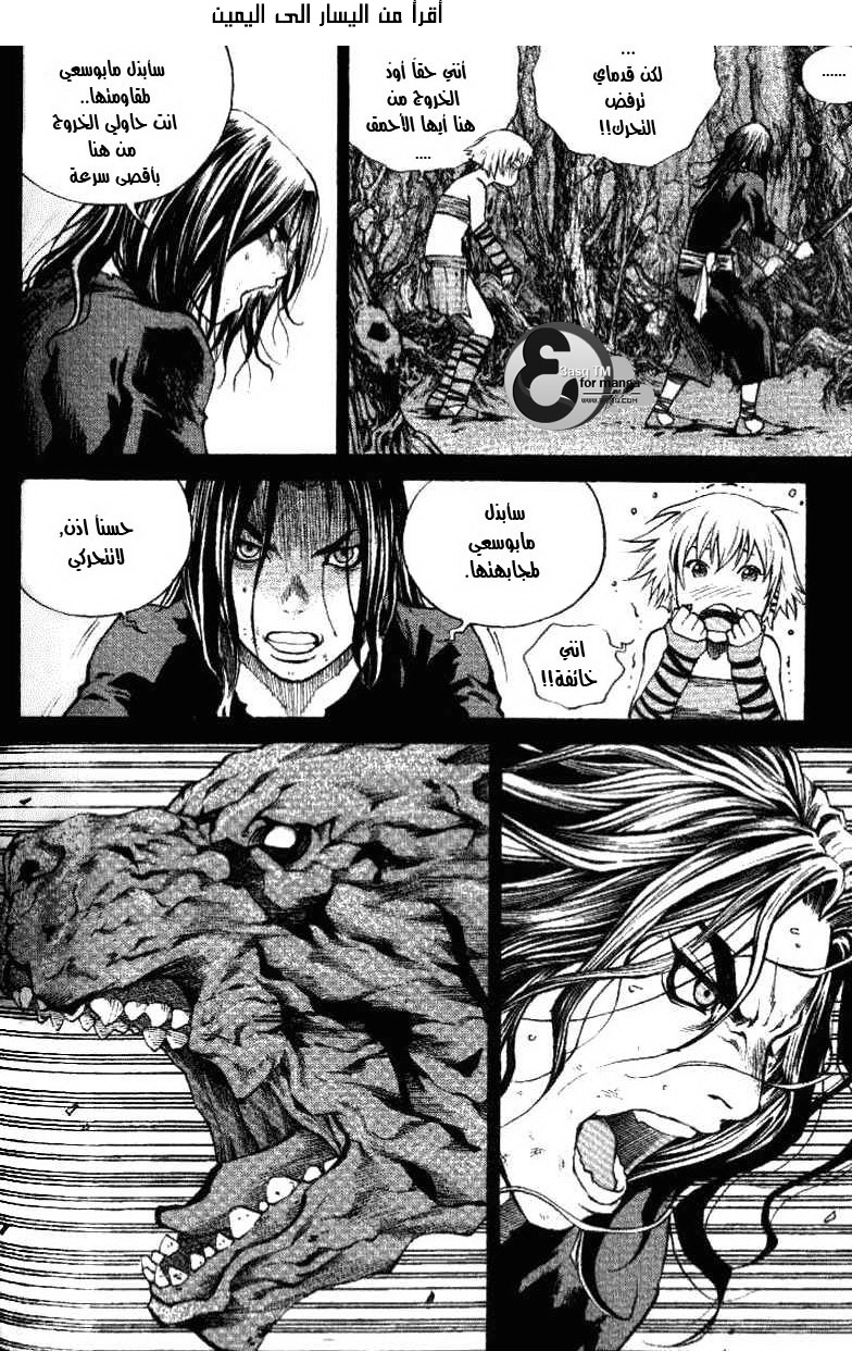 Banya: Chapter 2 - Page 21