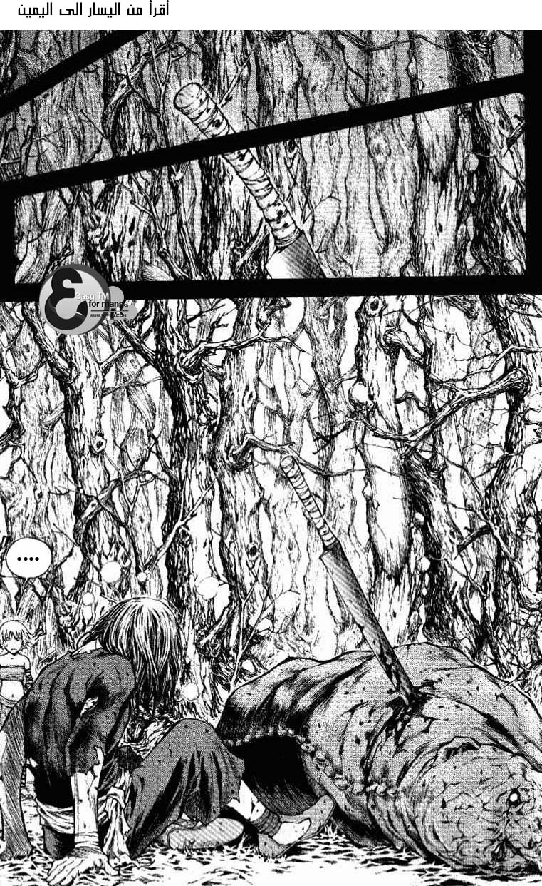 Banya: Chapter 2 - Page 22