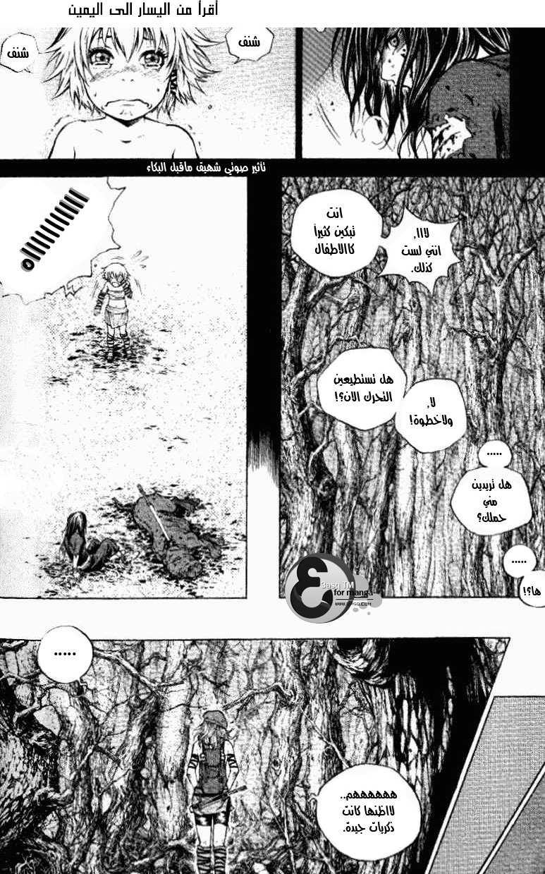 Banya: Chapter 2 - Page 23