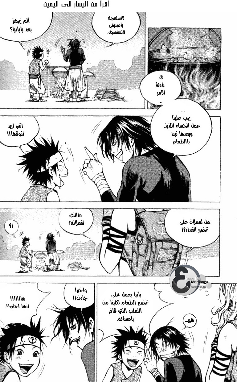 Banya: Chapter 2 - Page 25