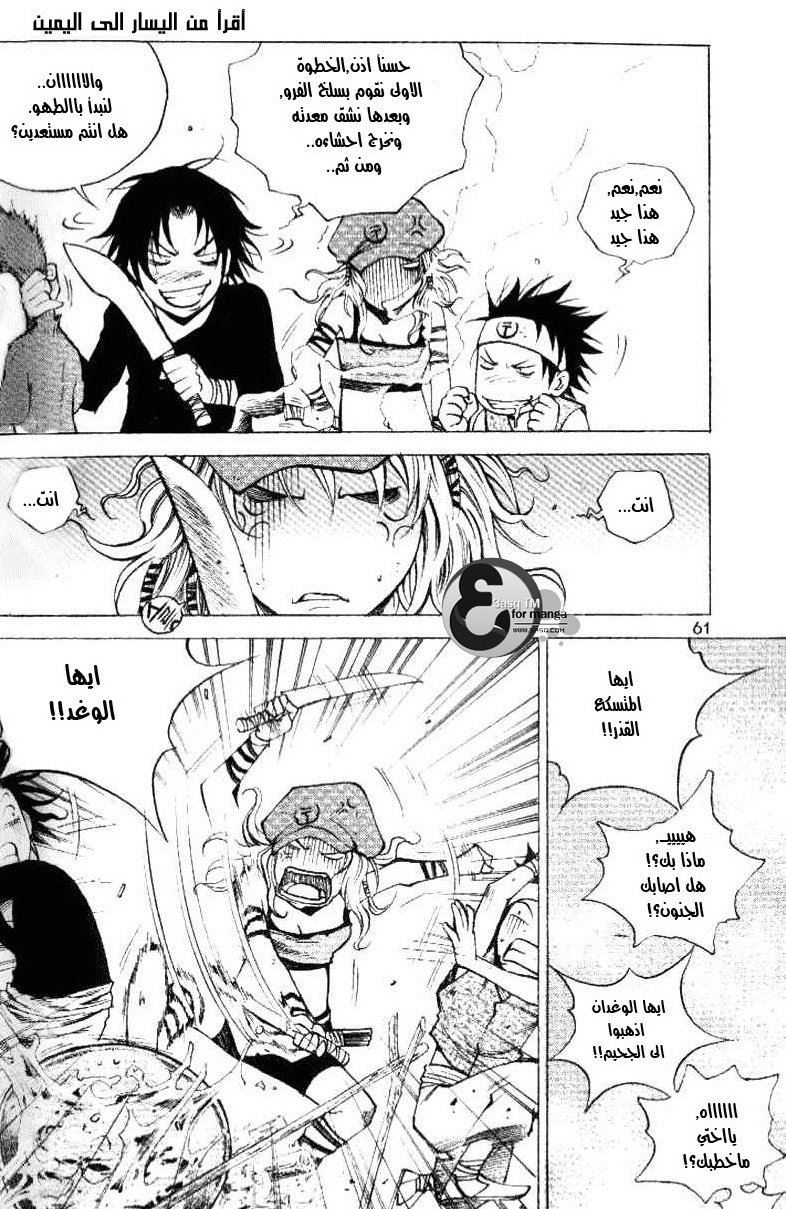 Banya: Chapter 2 - Page 27