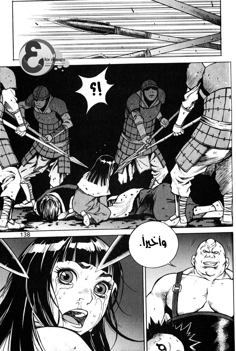 Banya: Chapter 20 - Page 6