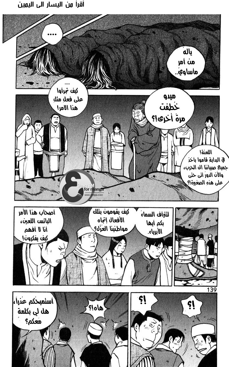 Banya: Chapter 20 - Page 7