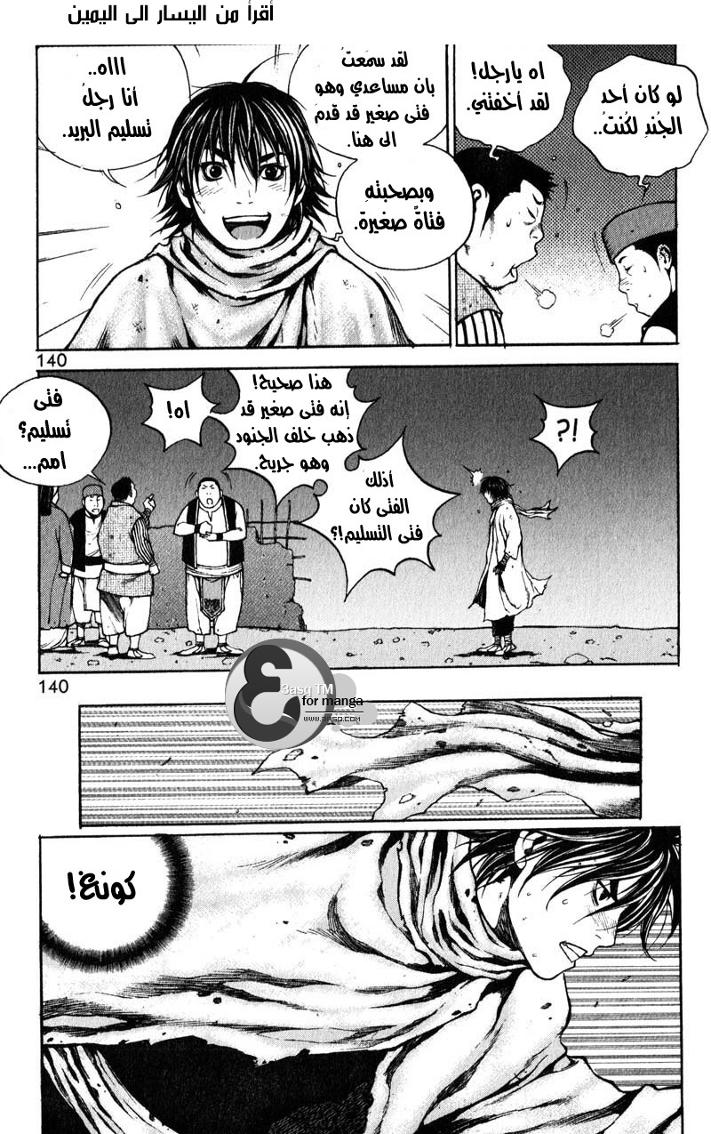 Banya: Chapter 20 - Page 8