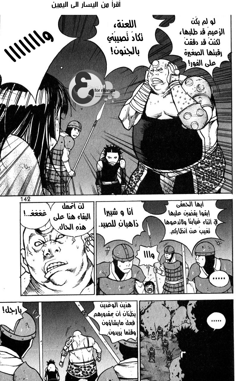 Banya: Chapter 20 - Page 10