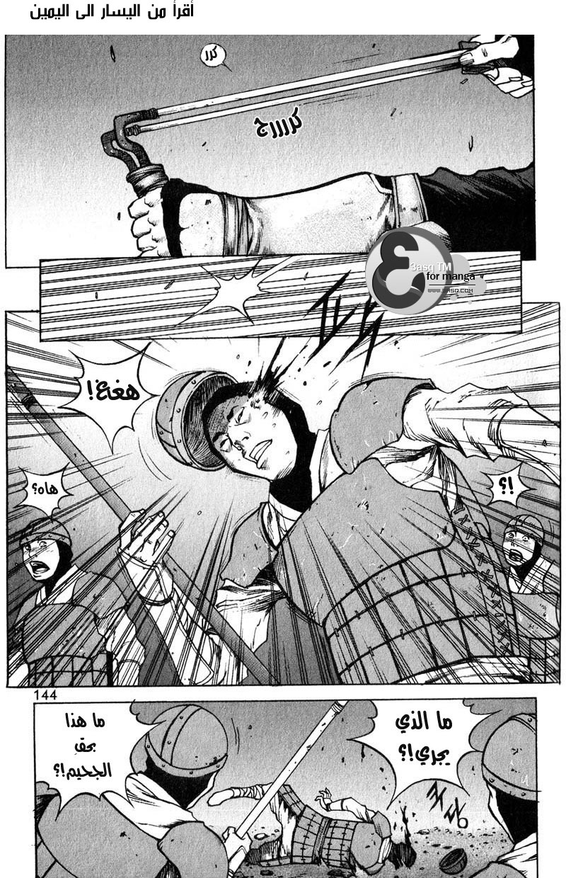 Banya: Chapter 20 - Page 12