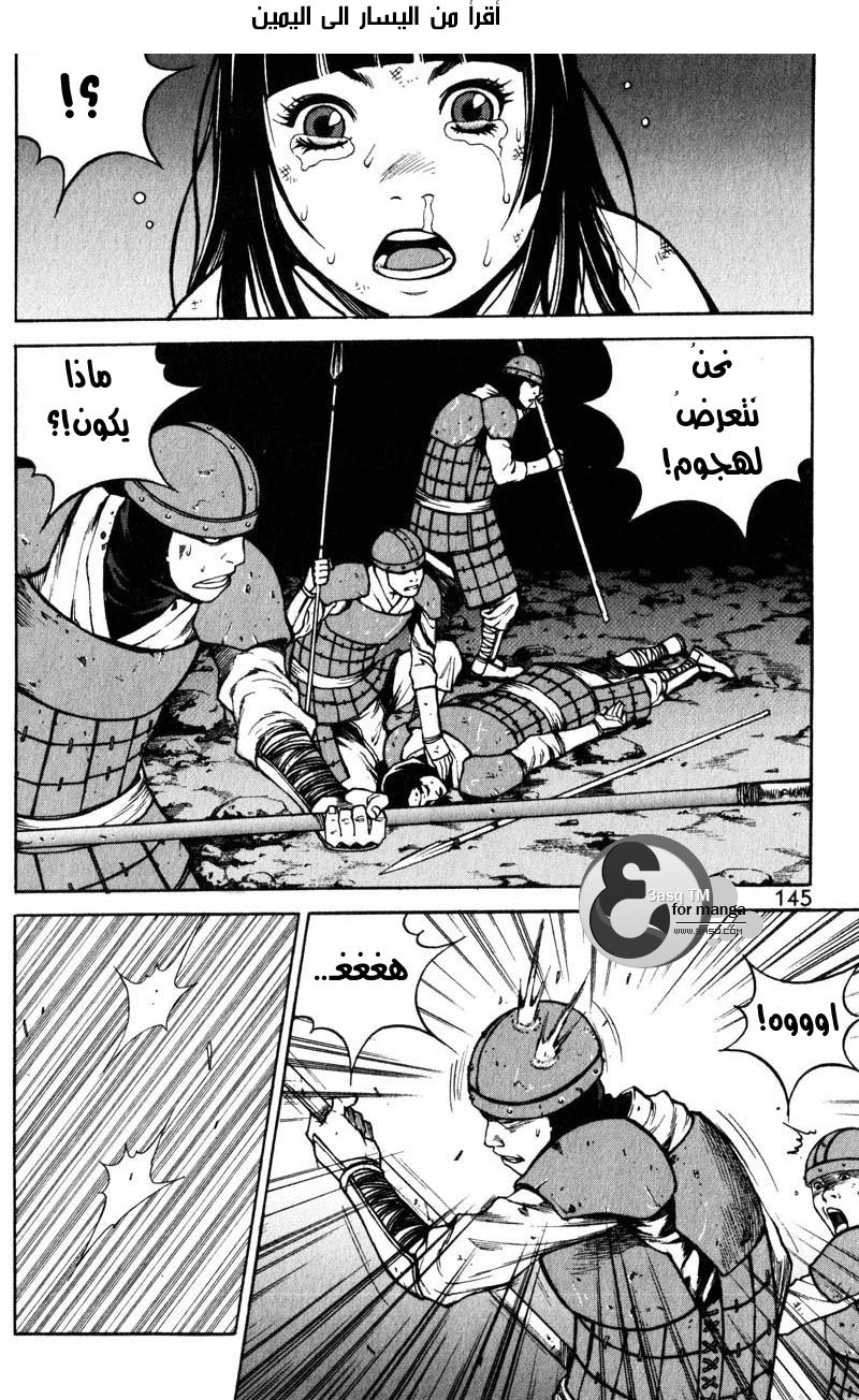 Banya: Chapter 20 - Page 13