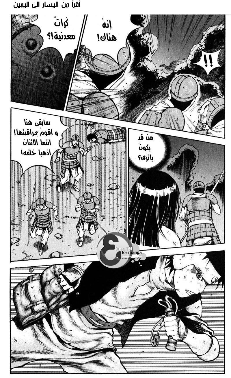 Banya: Chapter 20 - Page 14