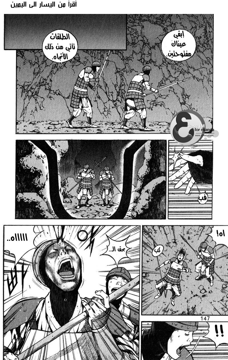 Banya: Chapter 20 - Page 15