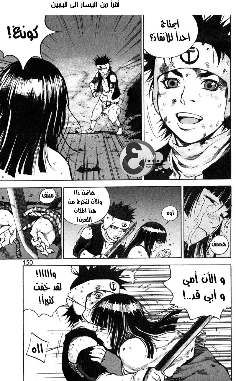 Banya: Chapter 20 - Page 18