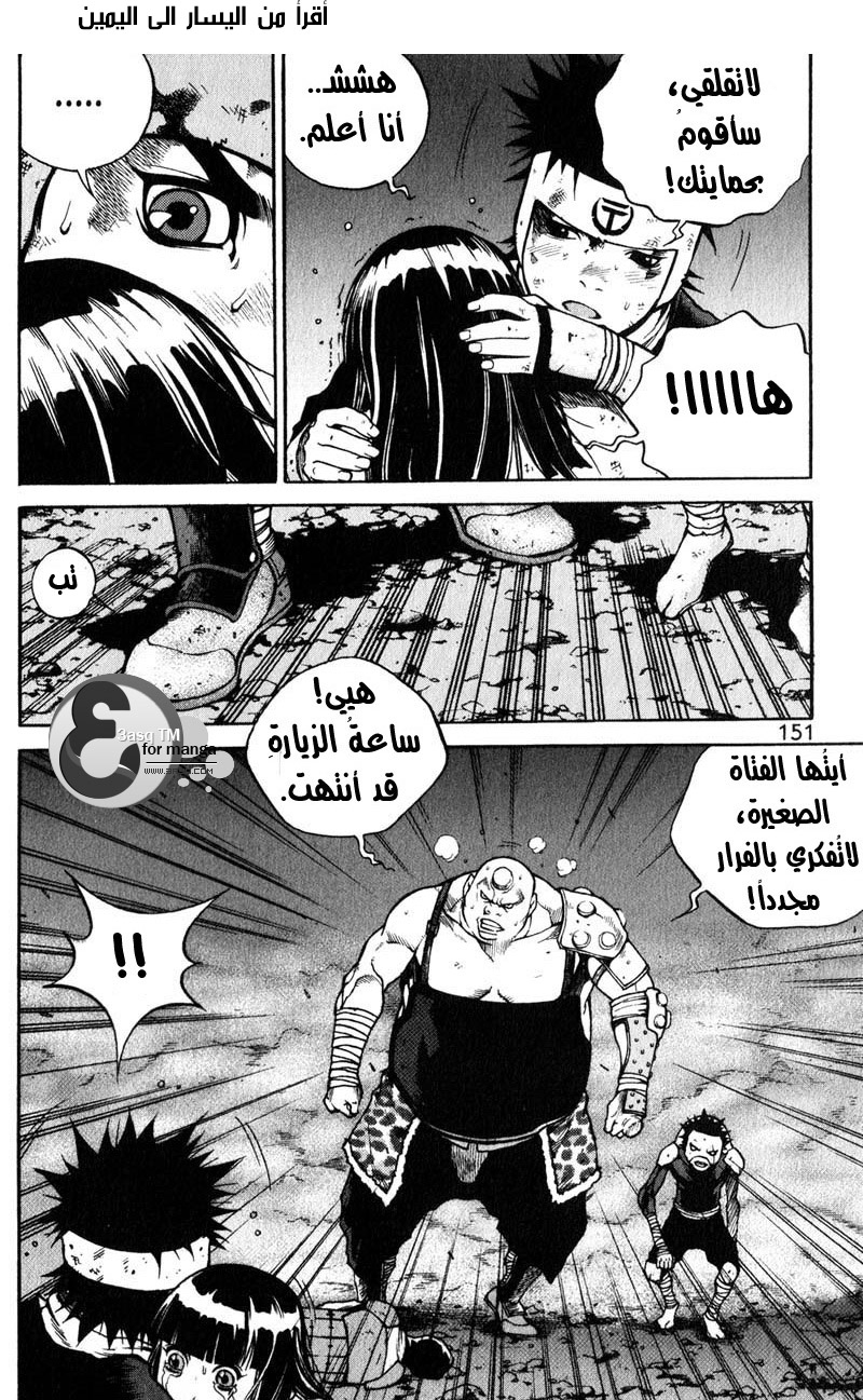 Banya: Chapter 20 - Page 19